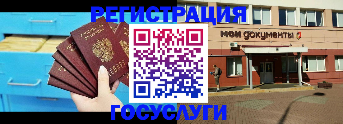 прописка от собственника в Ярославле