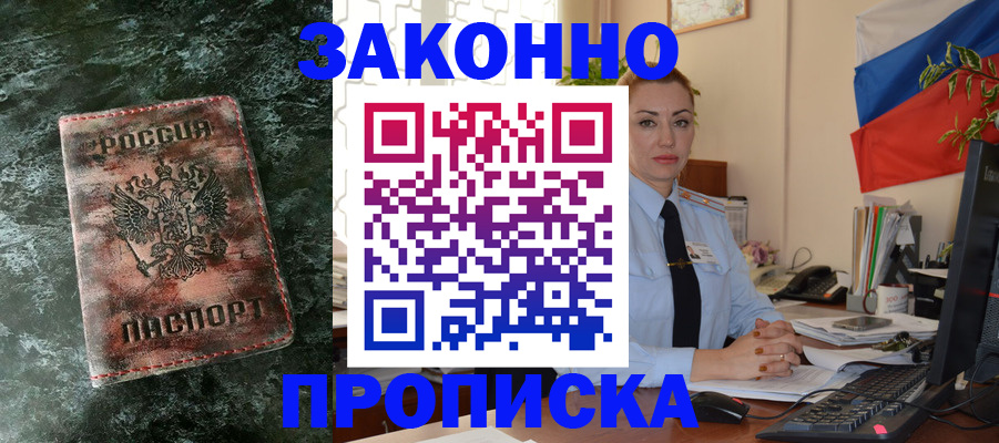 где прописаться в Ярославле