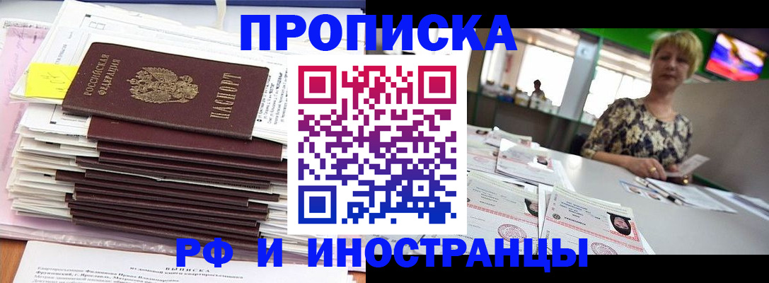 где прописаться в Ярославле