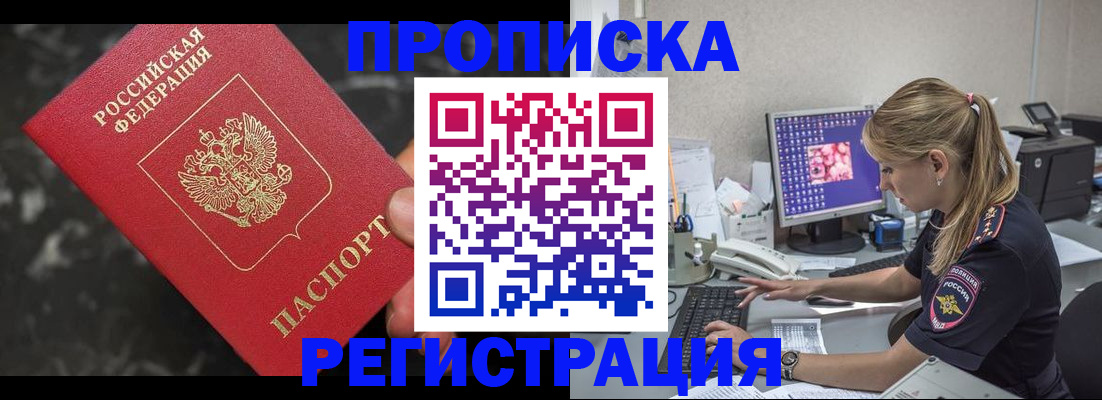 прописка в квартире в Ярославле