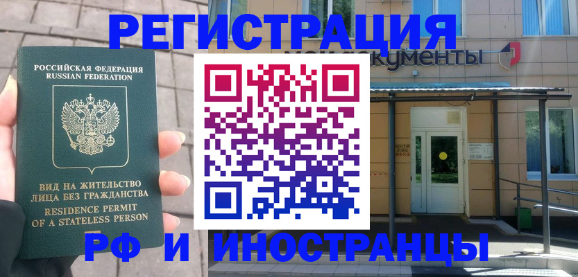 временная регистрация 2025 в Ярославле