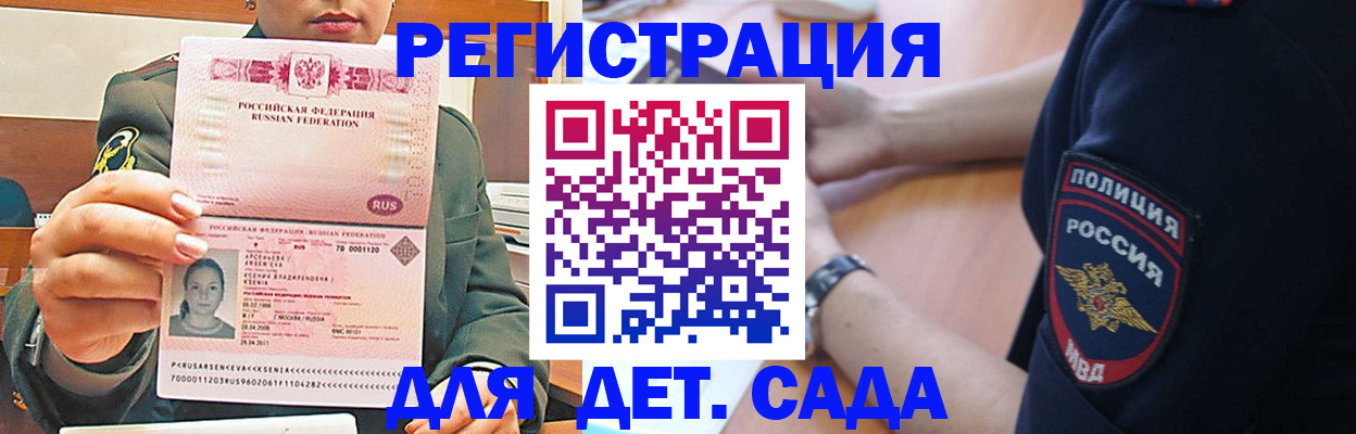 временная регистрация 2025 в Ярославле