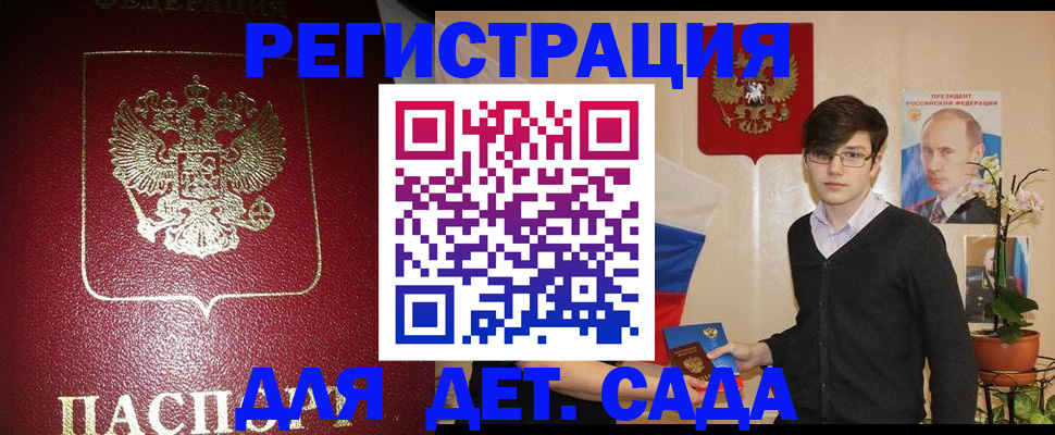 регистрация в Ярославле